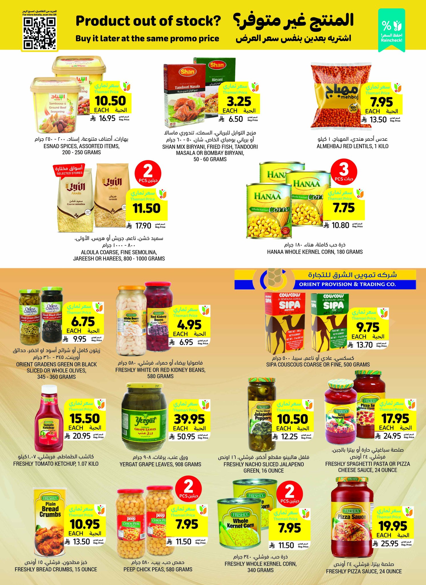 tamimi-markets offers from 23apr to 11apr 2025 عروض أسواق التميمى من 23 إبريل حتى 11 إبريل 2025 صفحة رقم 23